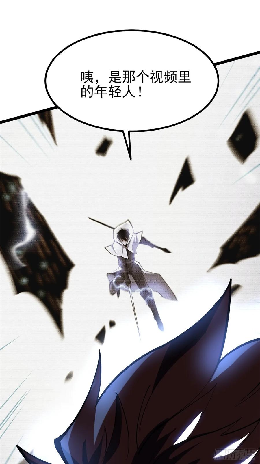 《我真不想学禁咒》第71话 第47页