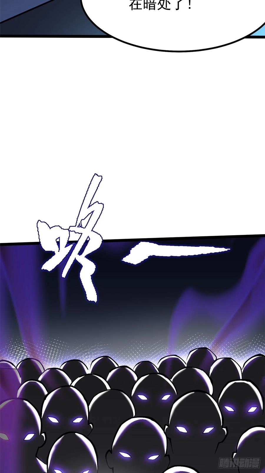 《我真不想学禁咒》第71话 第33页