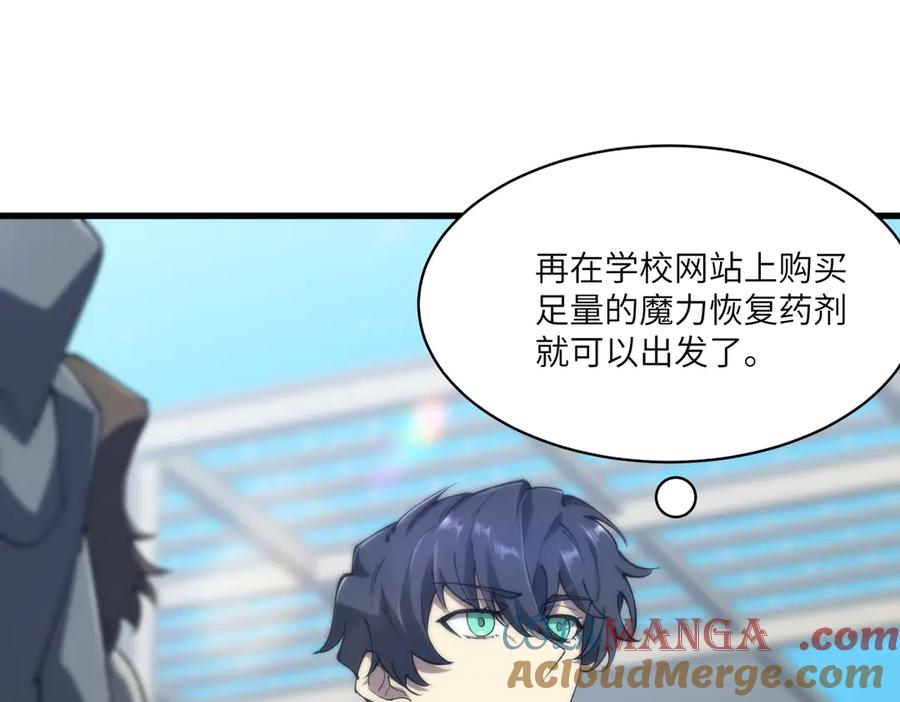 《SSS级超越常理的圣骑士》第71话 圣灵教（上） 第65页