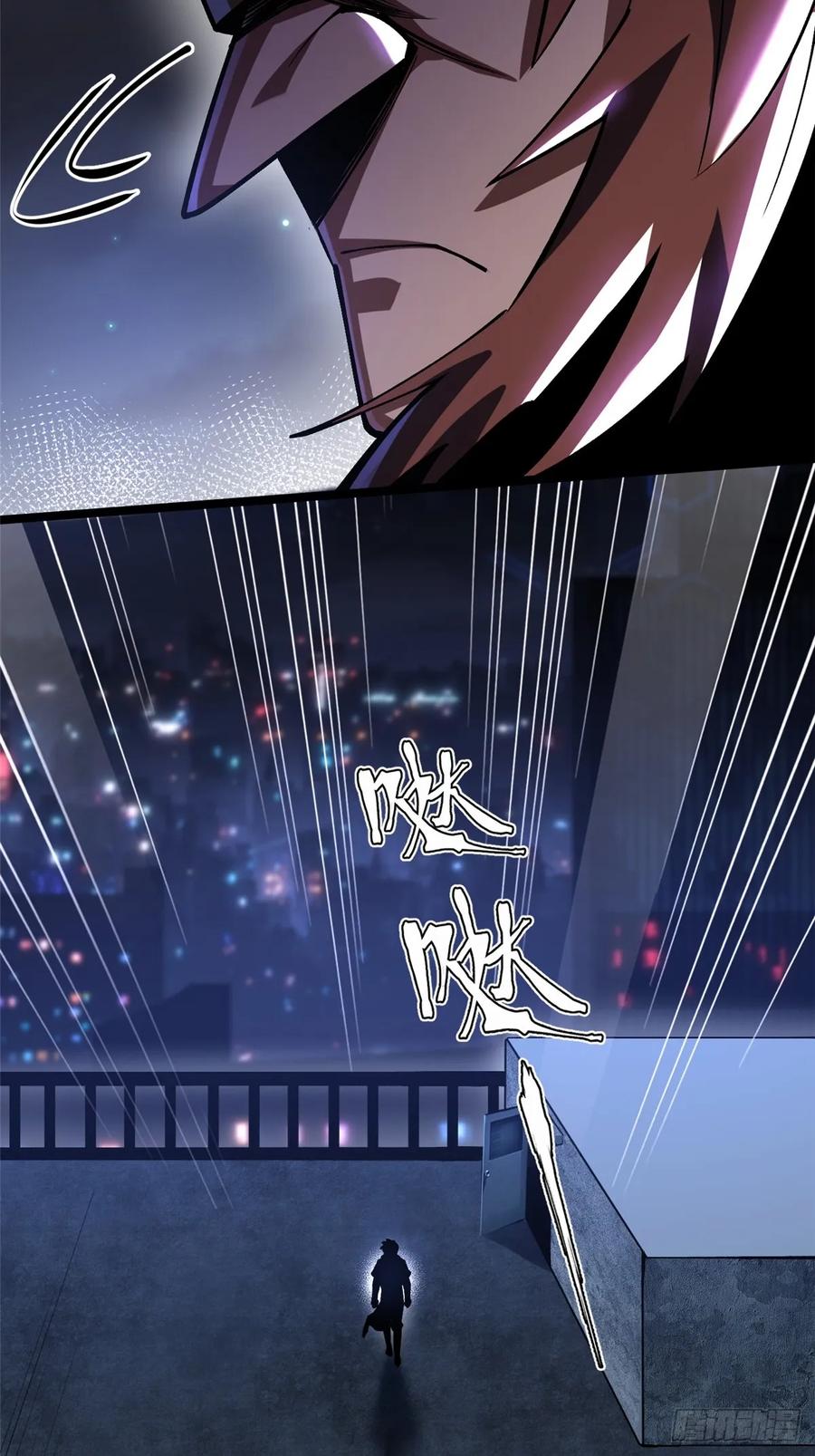 《我真不想学禁咒》第71话 第38页