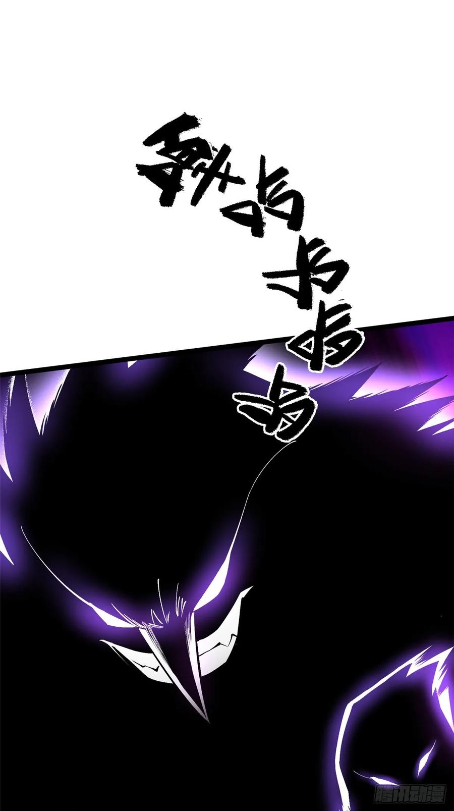 《我真不想学禁咒》第71话 第42页
