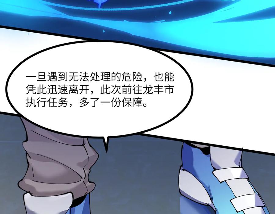 《SSS级超越常理的圣骑士》第71话 圣灵教（上） 第62页