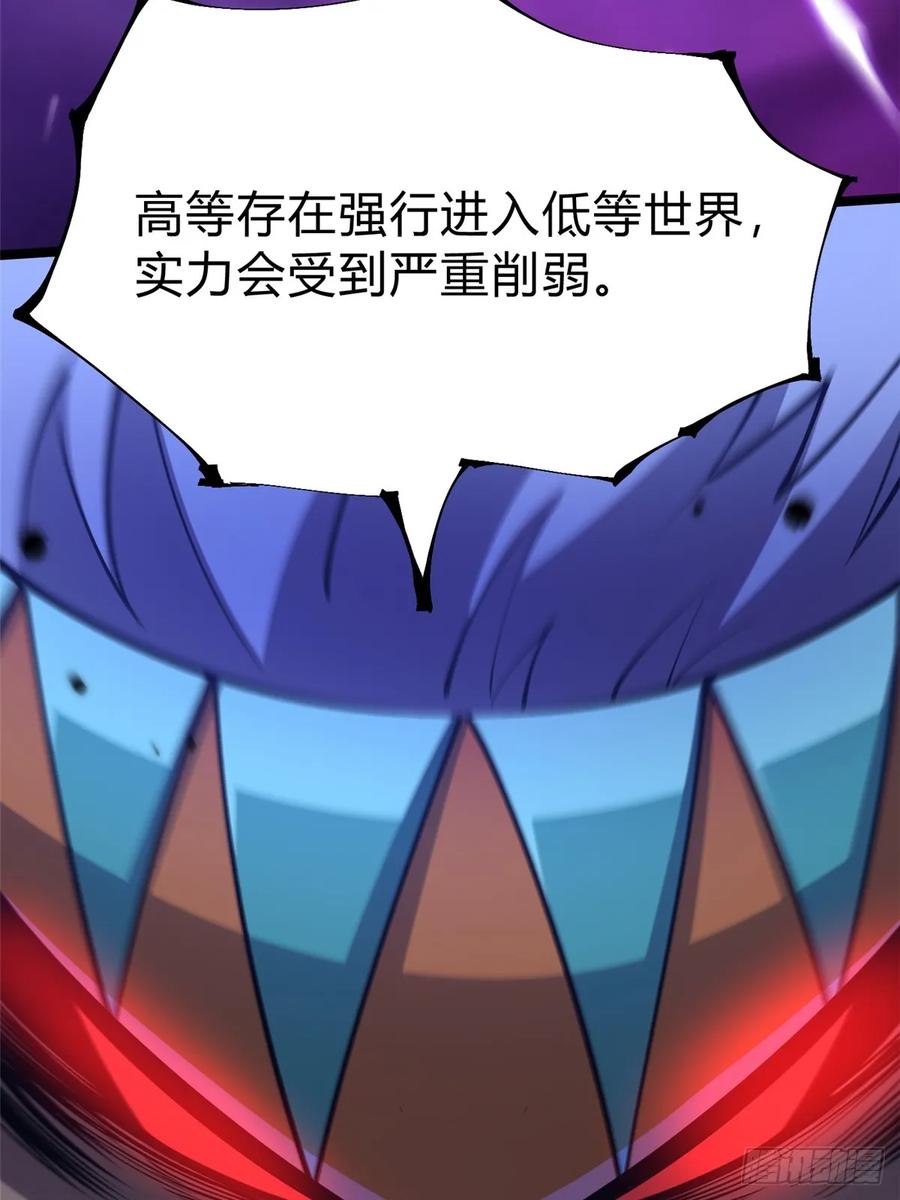 《我真不想学禁咒》第72话 第8页