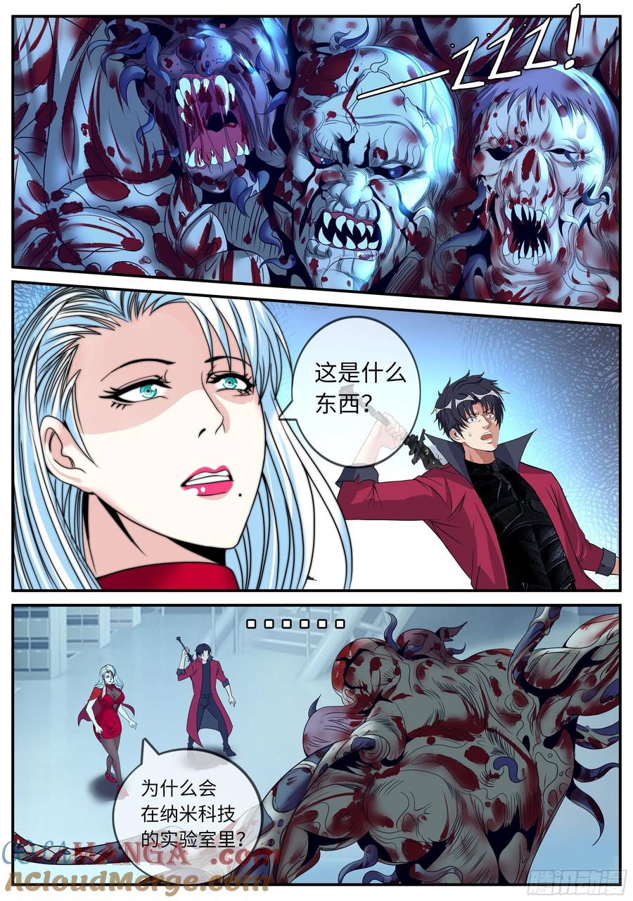系统送我避难所 双手剥夺 第2页
