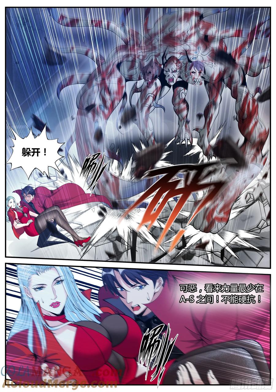 系统送我避难所 双手剥夺 第4页