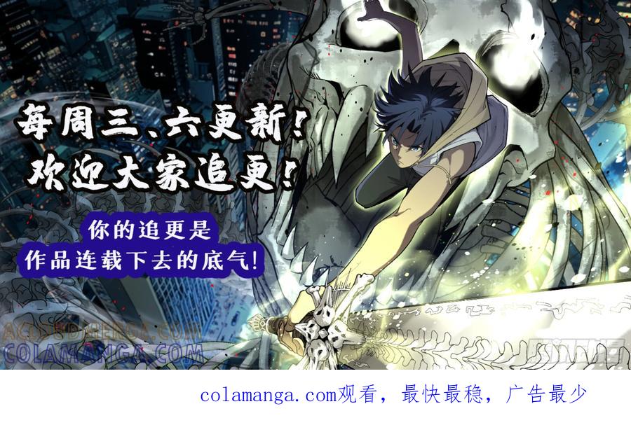 《万界守门人》暴虐 第46页