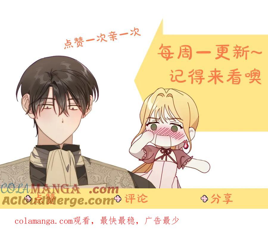 月光图书馆 - 第72话 预言 - 第129张图