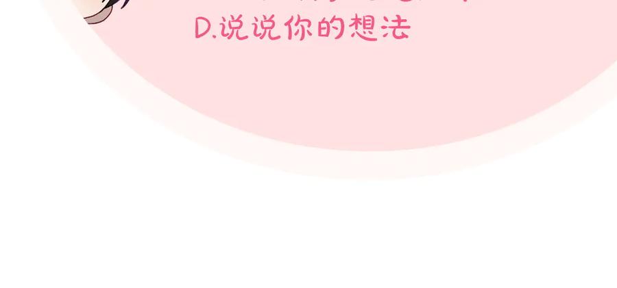 月光图书馆 - 第72话 预言 - 第128张图