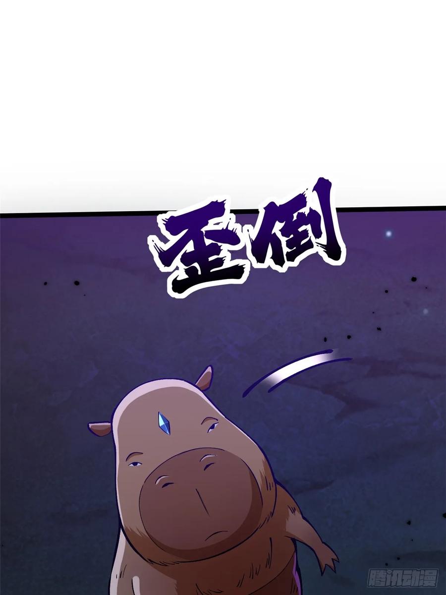 《我真不想学禁咒》第72话 第23页