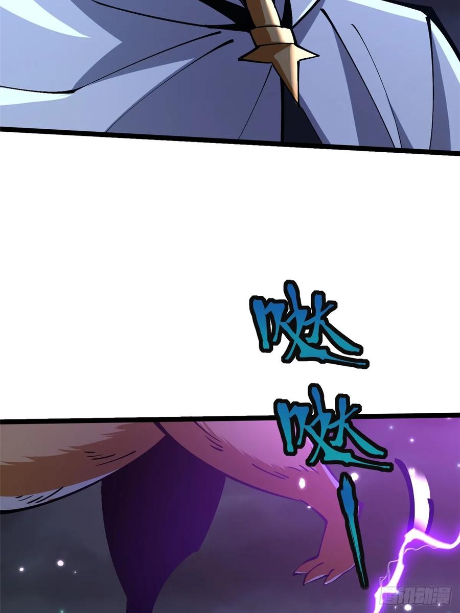 《我真不想学禁咒》第72话 第20页