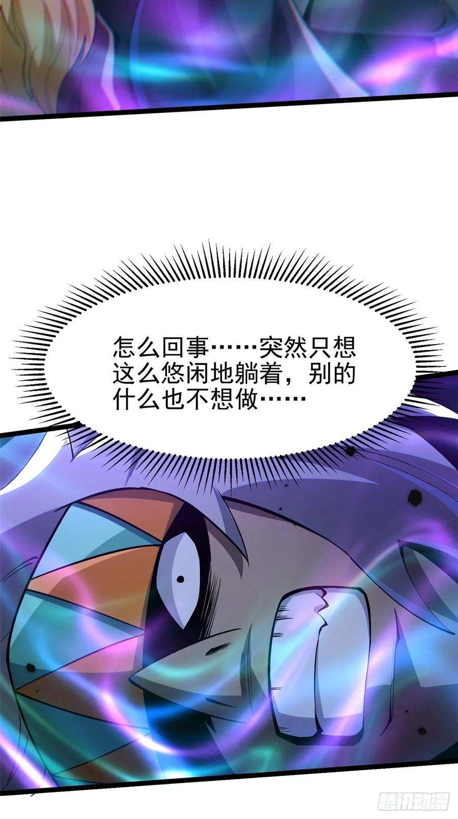 《我真不想学禁咒》第72话 第30页