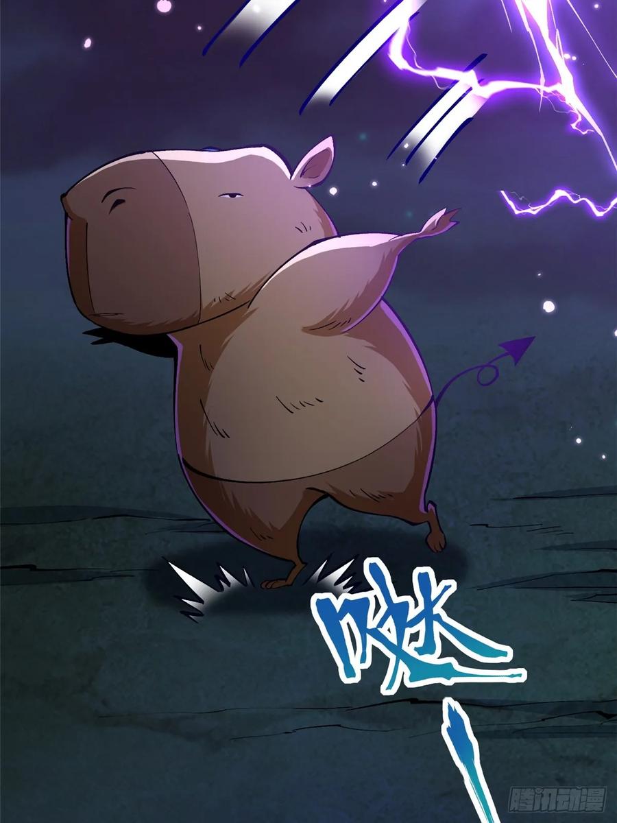 《我真不想学禁咒》第72话 第17页