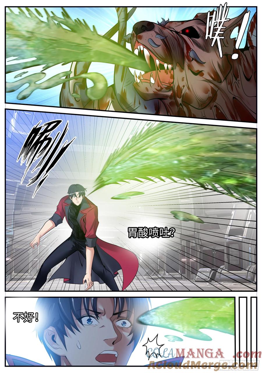 系统送我避难所 双手剥夺 第8页