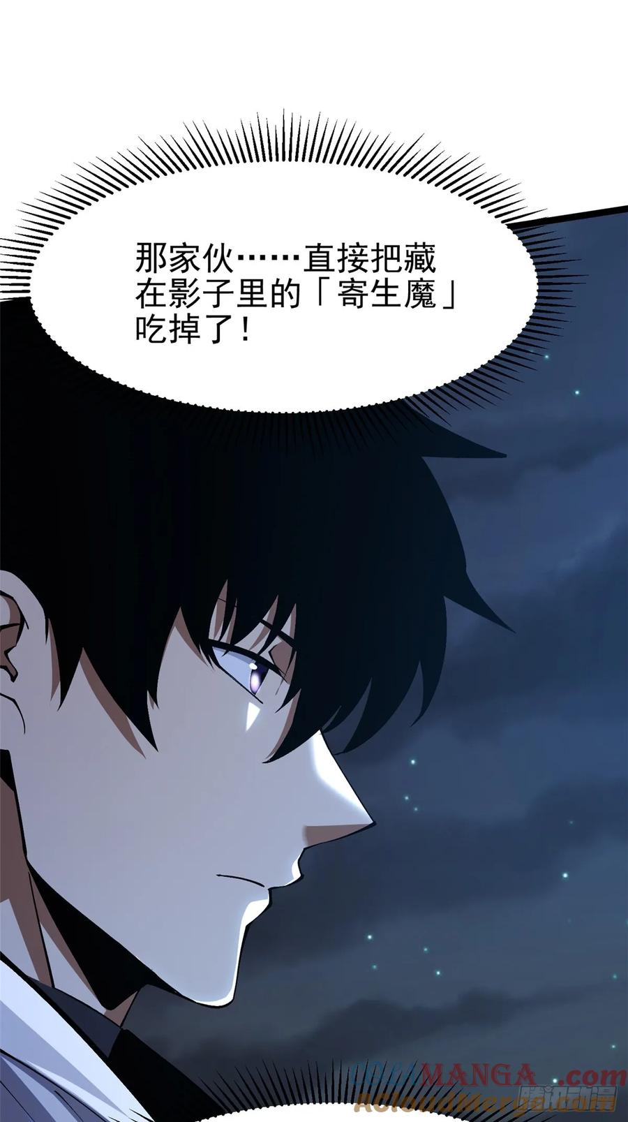 《我真不想学禁咒》第72话 第34页
