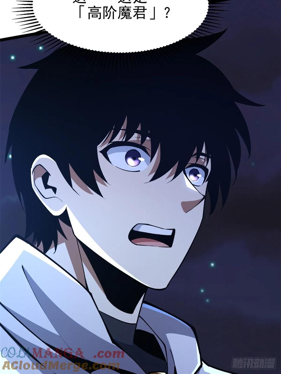 《我真不想学禁咒》第72话 第19页