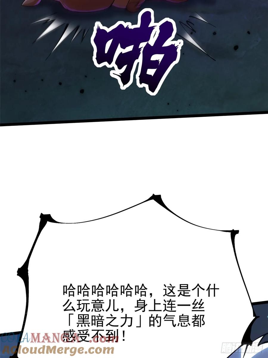 《我真不想学禁咒》第72话 第25页