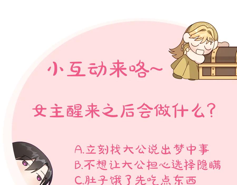 月光图书馆 - 第72话 预言 - 第127张图