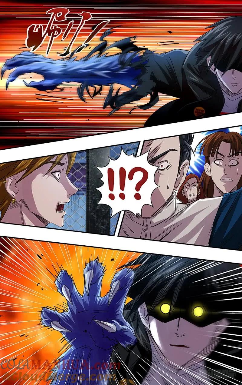 《狼人归来》75 第75话（一触即发） 第5页