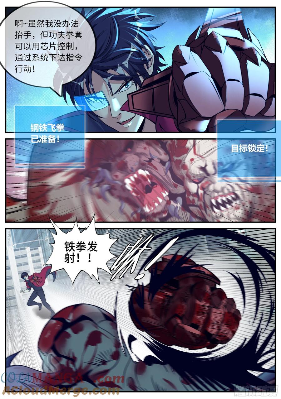 系统送我避难所 凯丽的发现！ 第11页