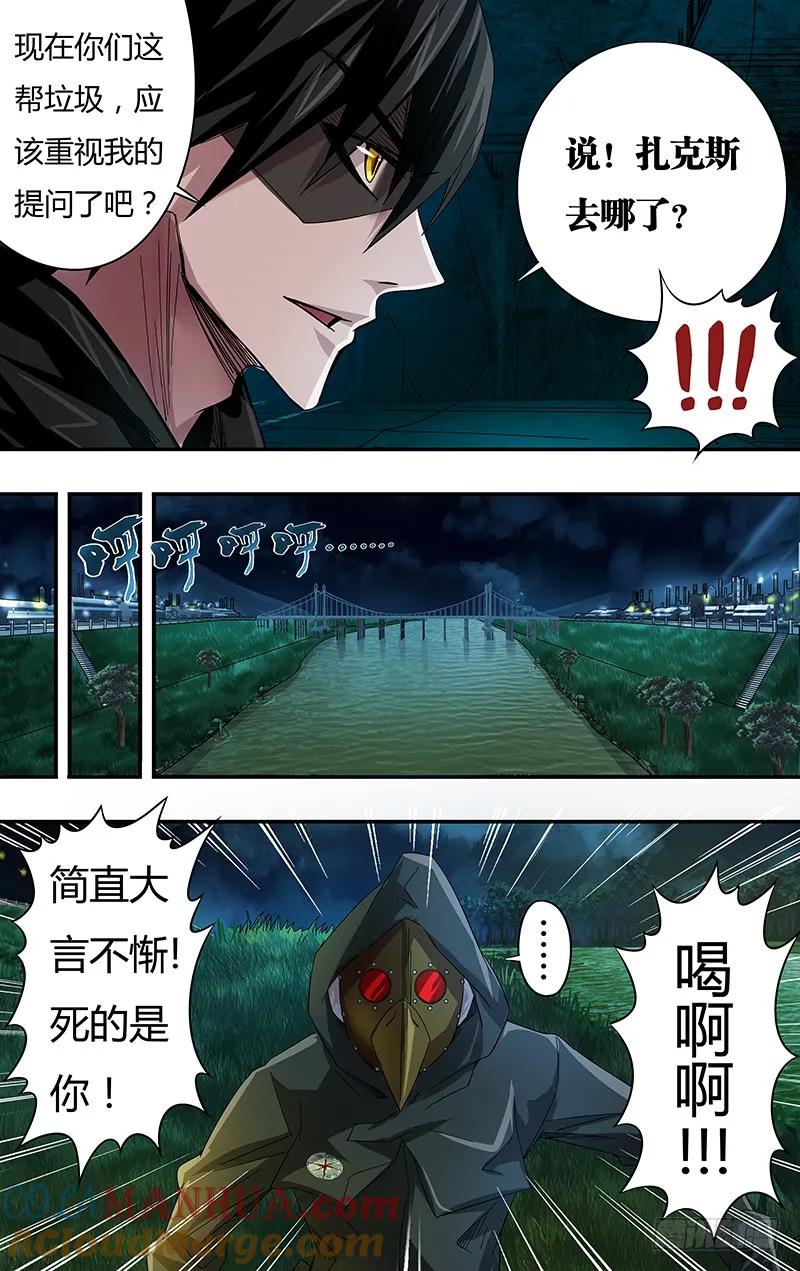 《狼人归来》75 第75话（一触即发） 第8页