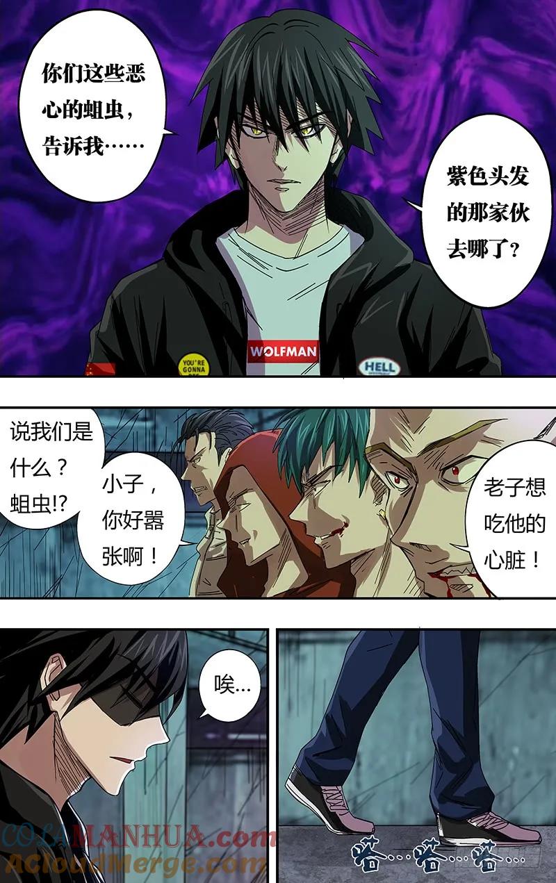《狼人归来》75 第75话（一触即发） 第3页
