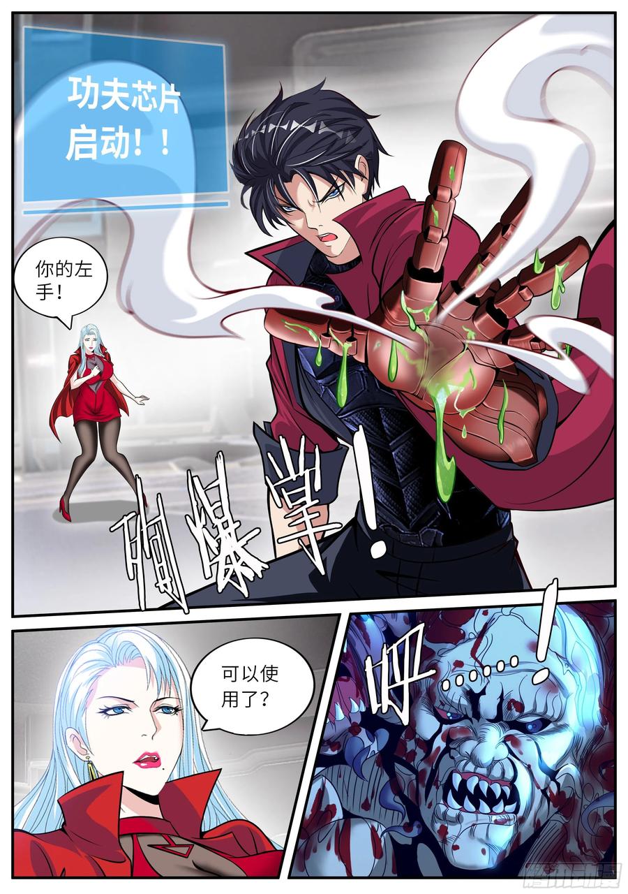 系统送我避难所 凯丽的发现！ 第10页