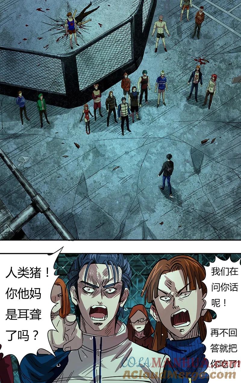 《狼人归来》75 第75话（一触即发） 第2页