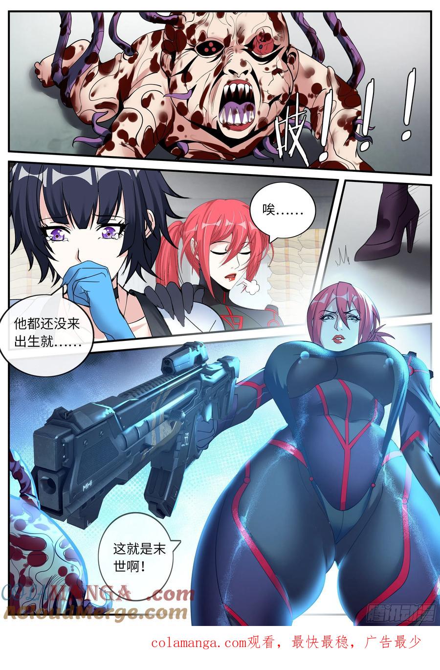 系统送我避难所 弱点 第13页