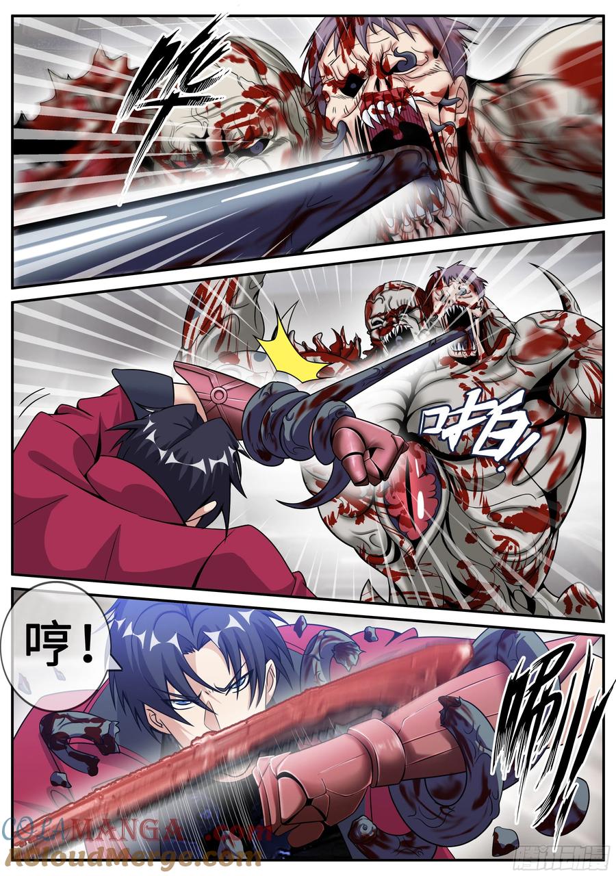 系统送我避难所 弱点 第4页