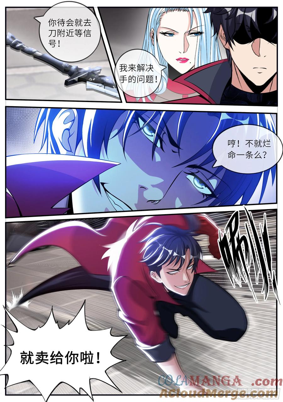 系统送我避难所 弱点 第3页