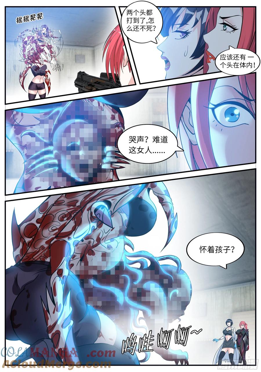 系统送我避难所 弱点 第12页