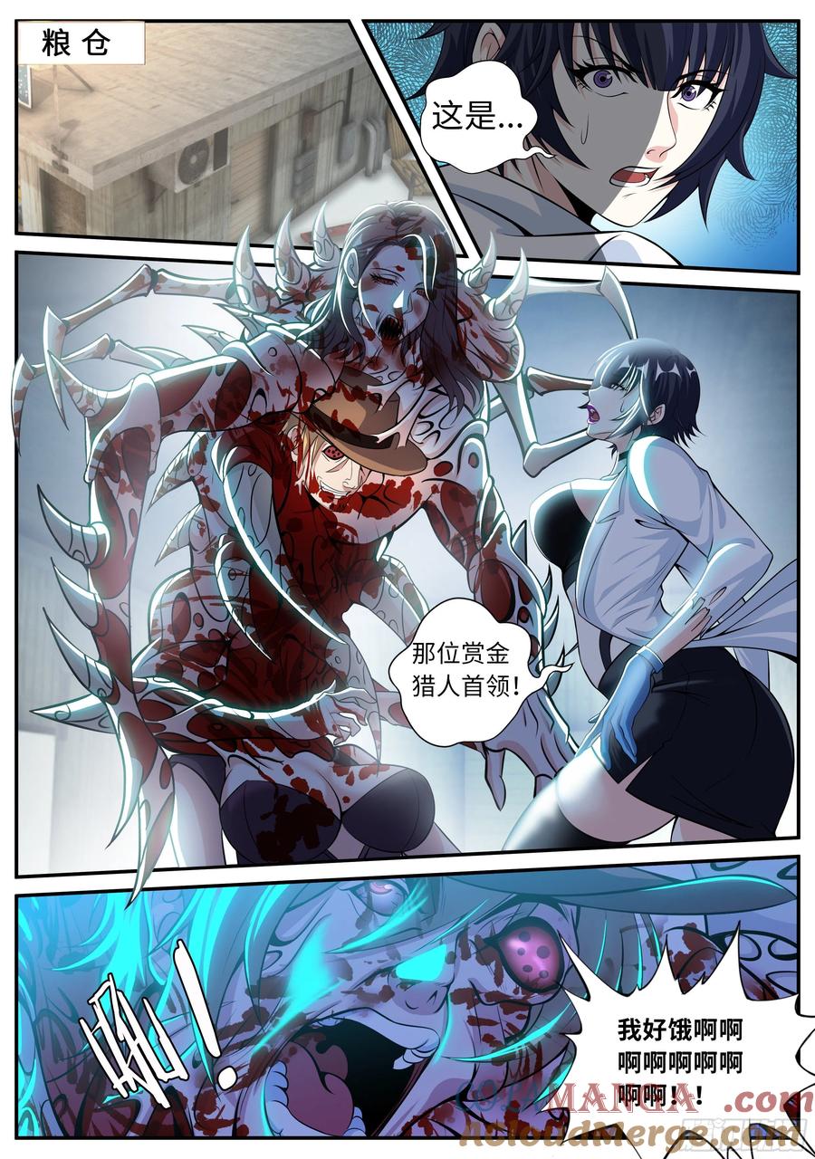 系统送我避难所 弱点 第10页