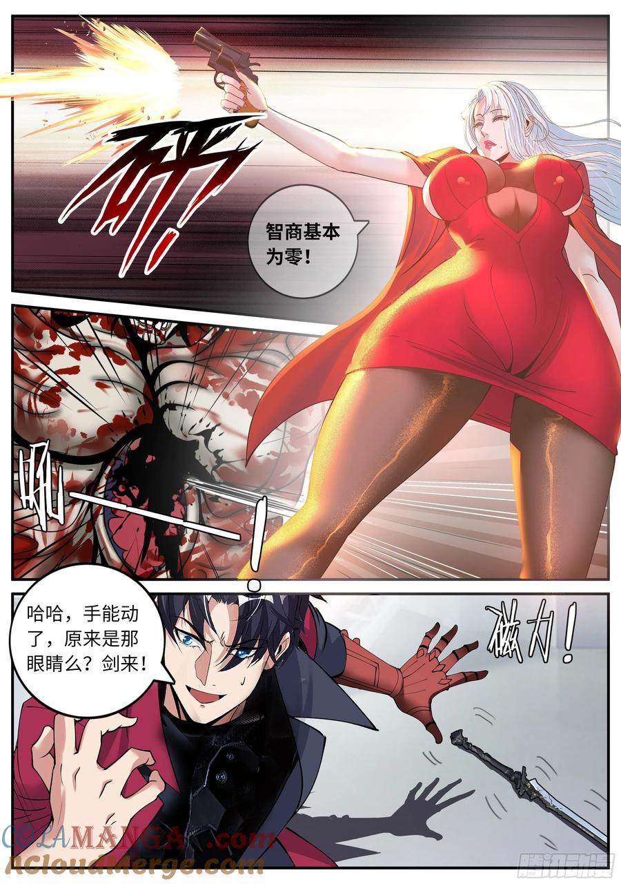 系统送我避难所 弱点 第8页
