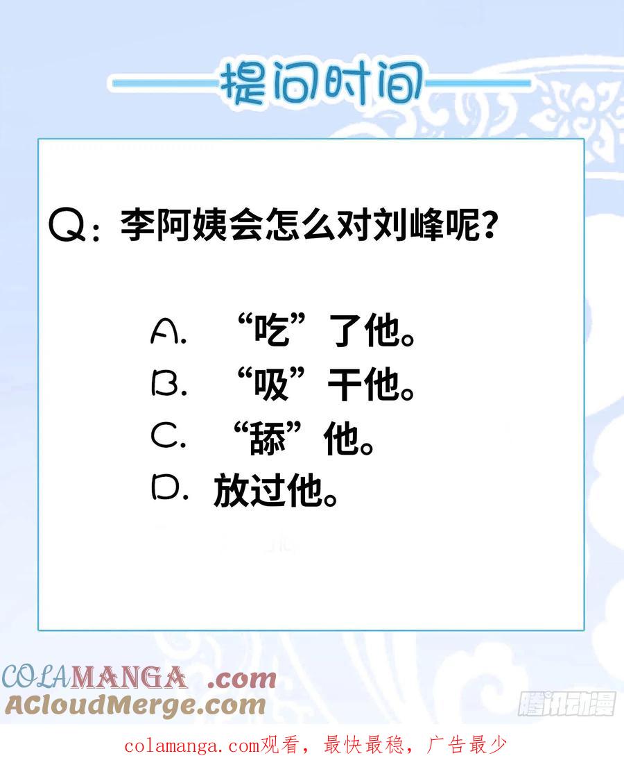 系统送我避难所 血腥在临 第13页