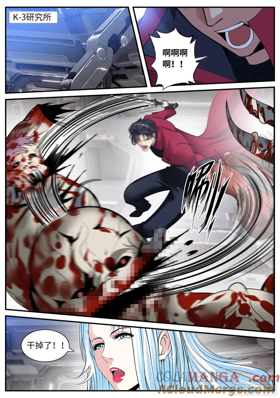 系统送我避难所 血腥在临 第6页