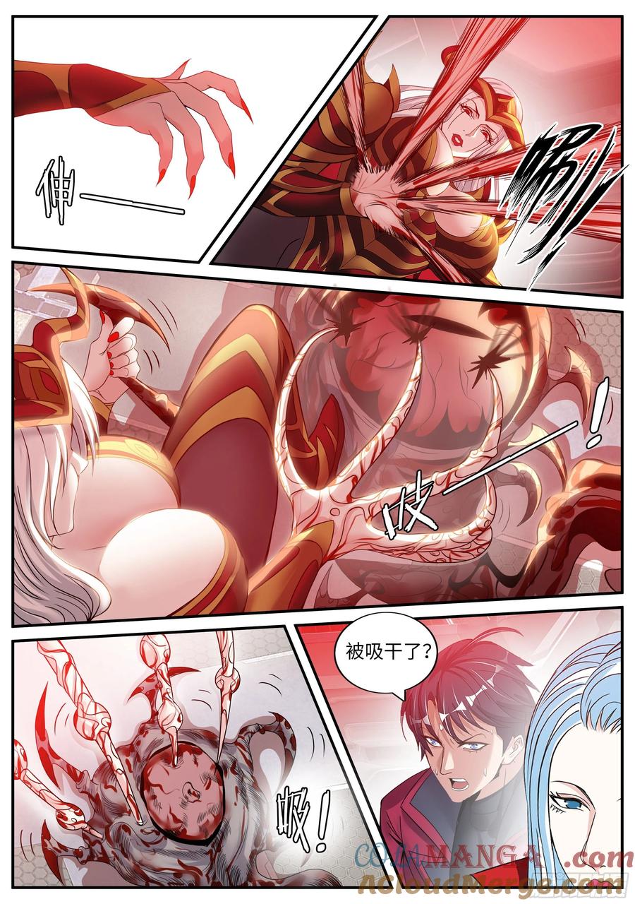 系统送我避难所 血腥在临 第11页