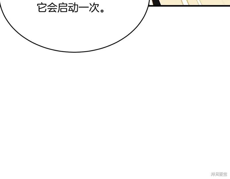 《明明是冷美人小姐却变成了忠犬大少爷》第77话 第151页