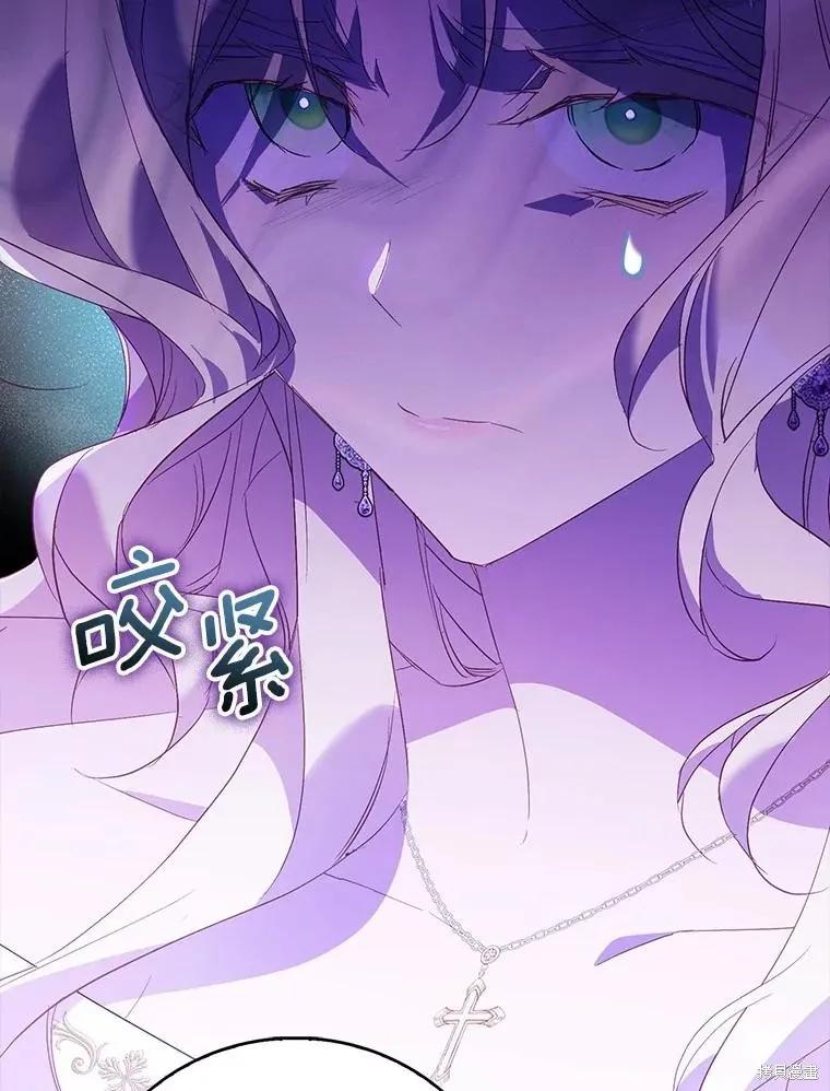 作为假圣女，却被众人迷恋？ 第77话 第104页