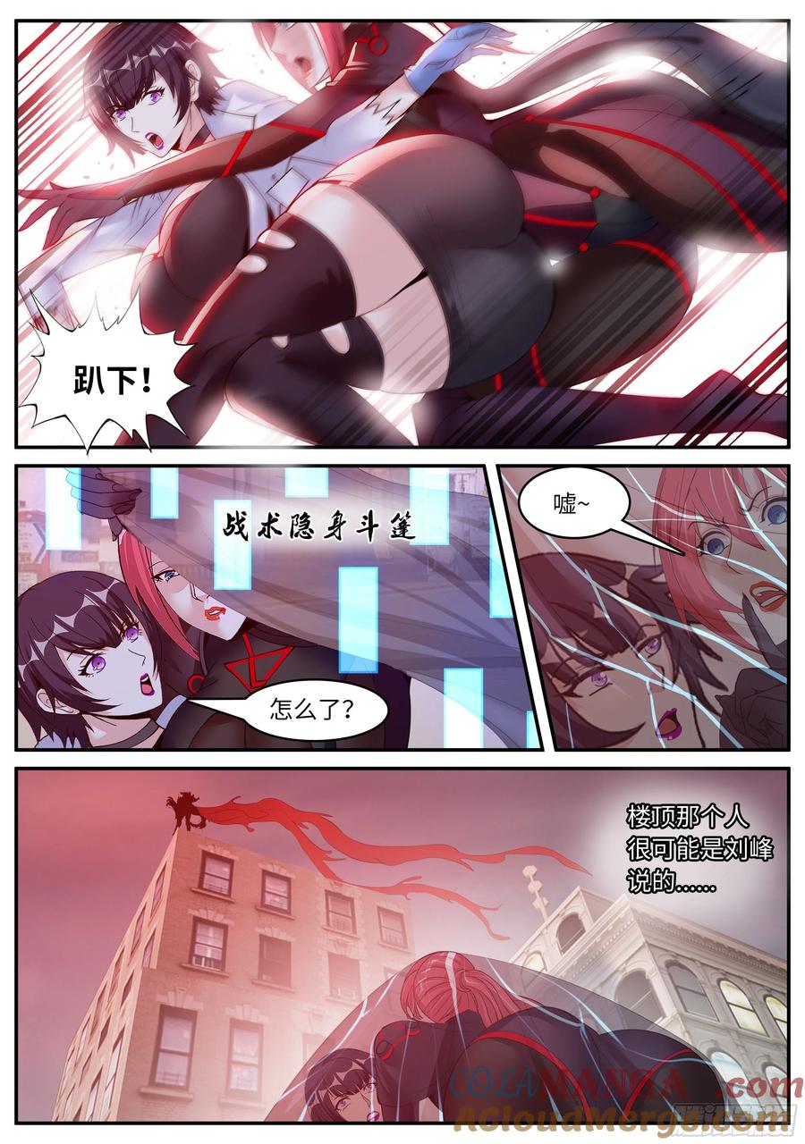 系统送我避难所 血腥在临 第4页