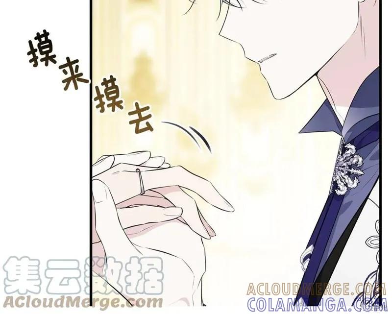 《明明是冷美人小姐却变成了忠犬大少爷》第77话 第153页