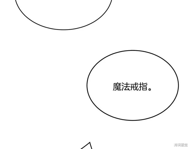《明明是冷美人小姐却变成了忠犬大少爷》第77话 第147页