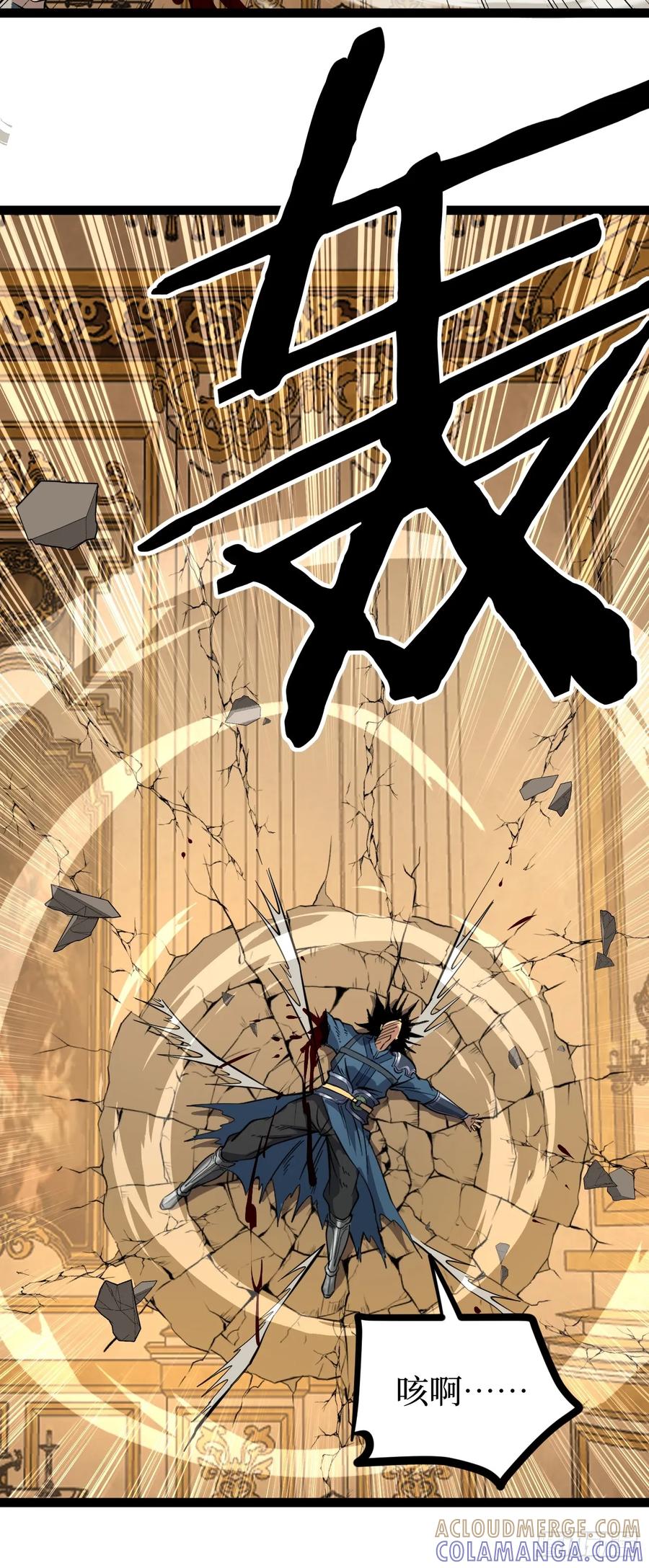 《万界守门人》72剑圣 第15页