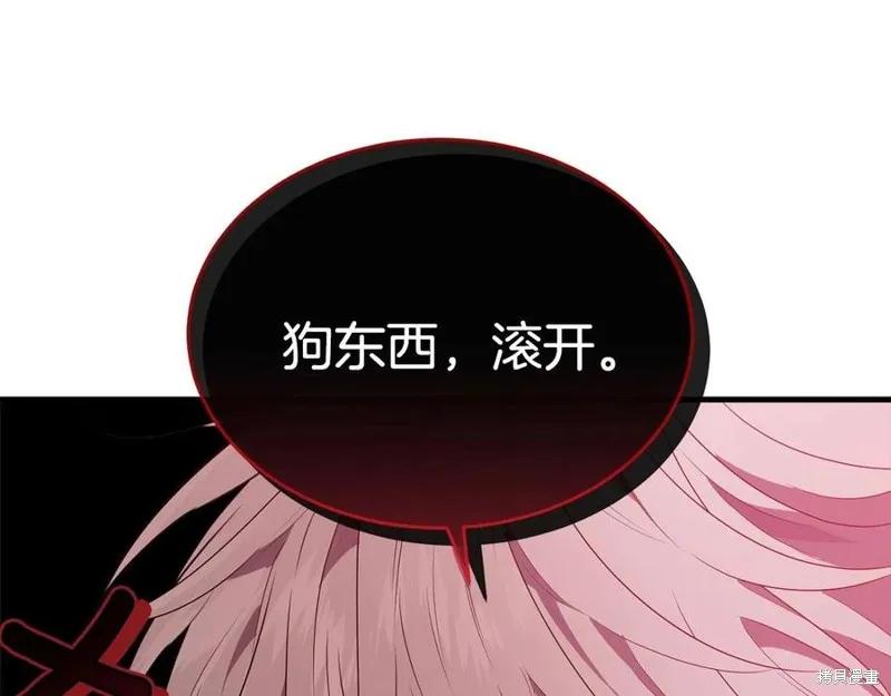 《明明是冷美人小姐却变成了忠犬大少爷》第77话 第155页