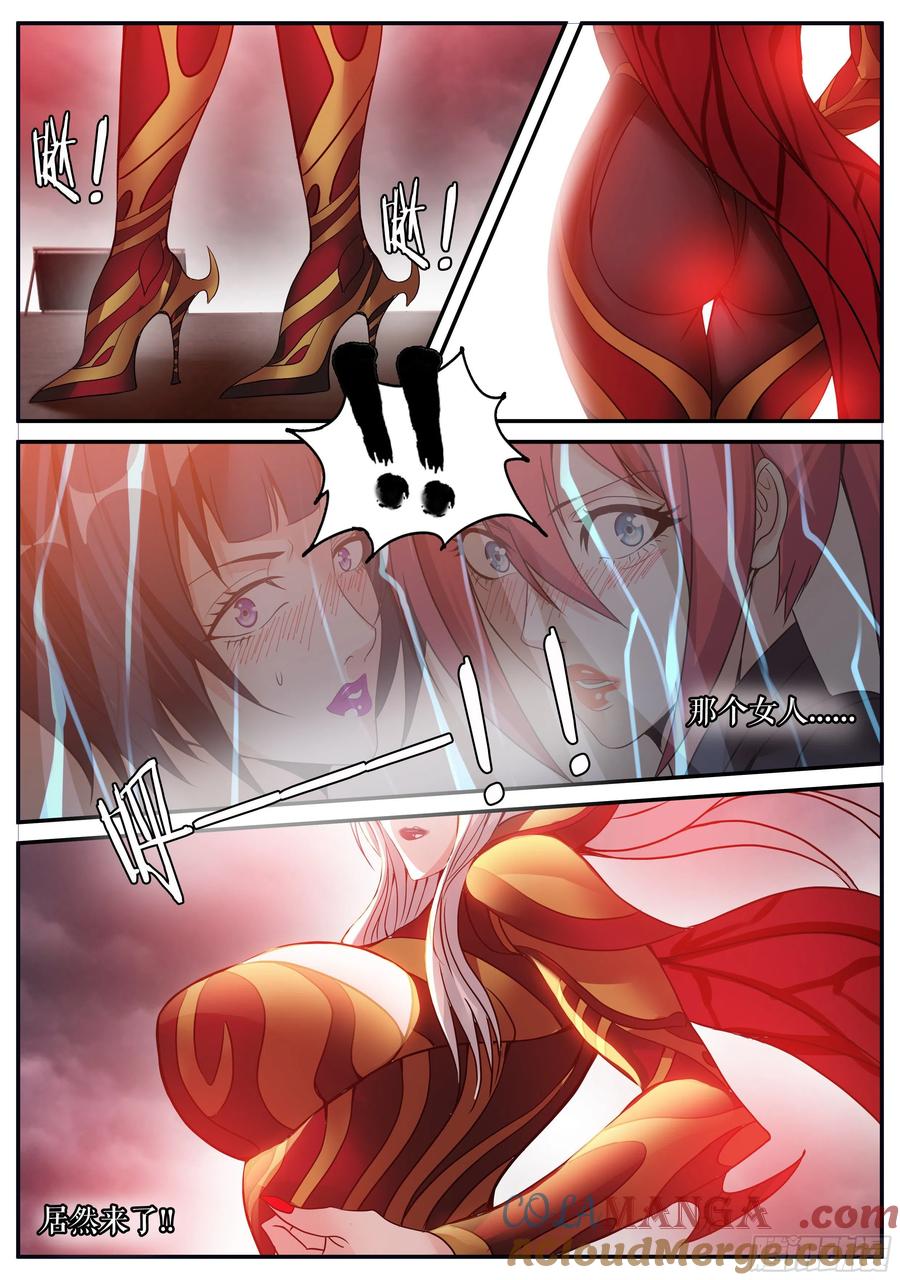 系统送我避难所 血腥在临 第5页