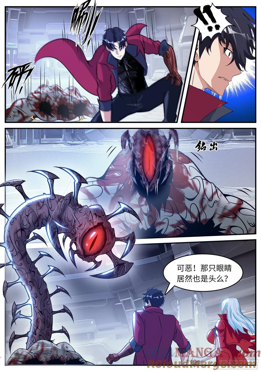 系统送我避难所 血腥在临 第7页