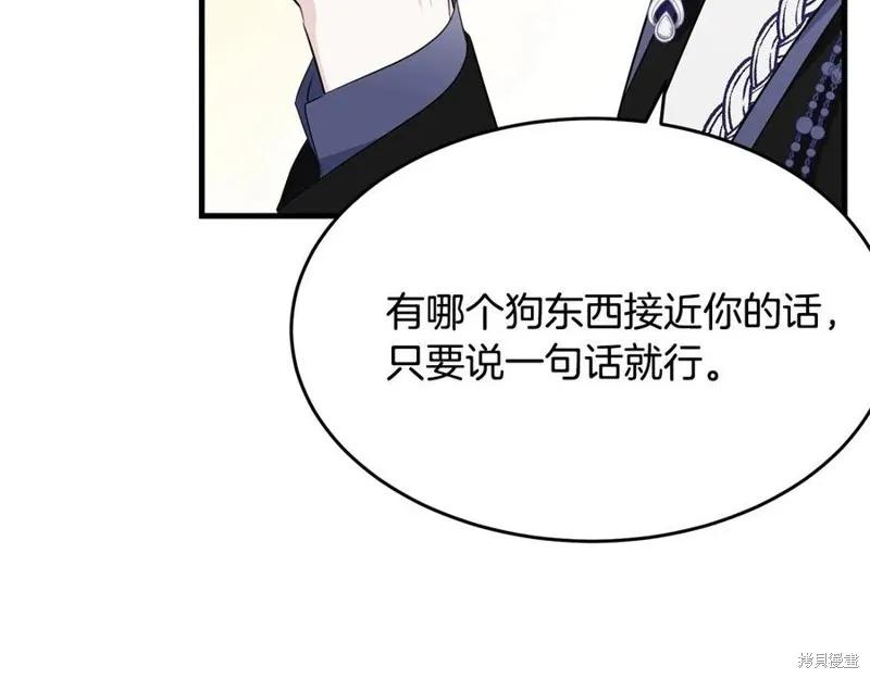 《明明是冷美人小姐却变成了忠犬大少爷》第77话 第154页