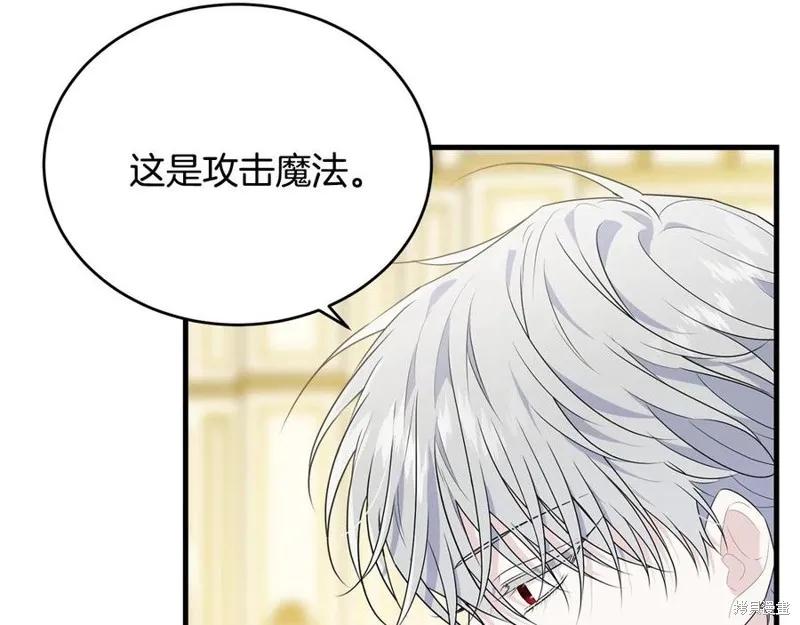 《明明是冷美人小姐却变成了忠犬大少爷》第77话 第152页