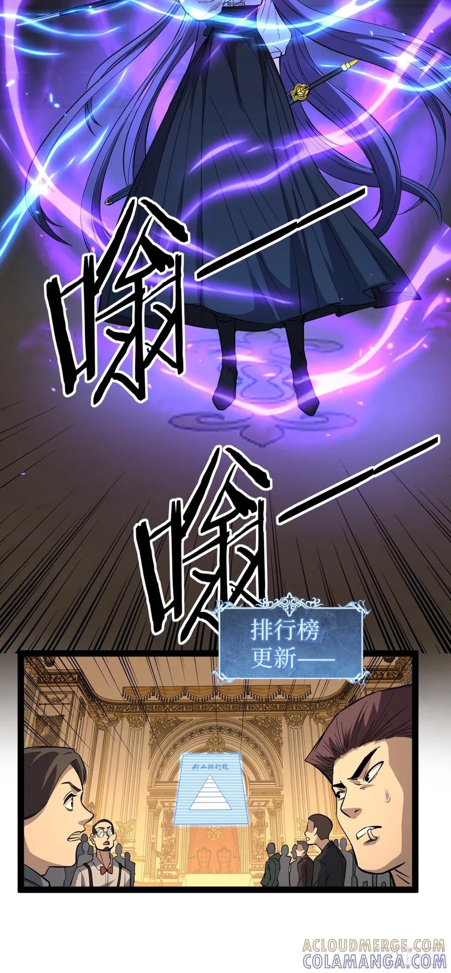 《万界守门人》72剑圣 第21页