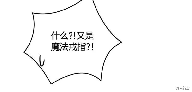 《明明是冷美人小姐却变成了忠犬大少爷》第77话 第148页