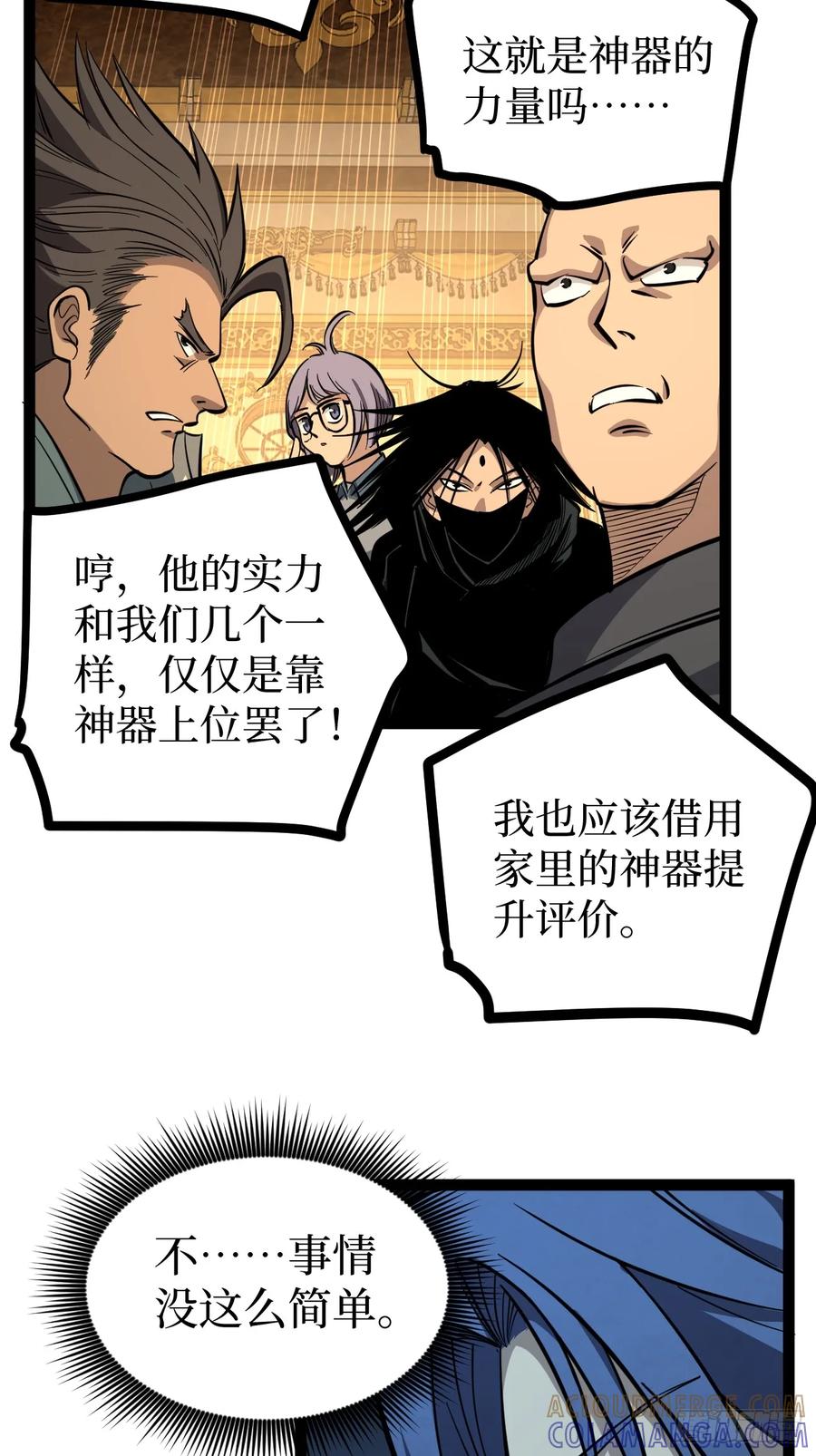 《万界守门人》72剑圣 第23页